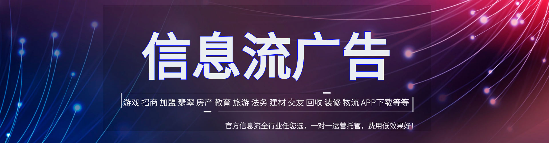 郁南信息流代理